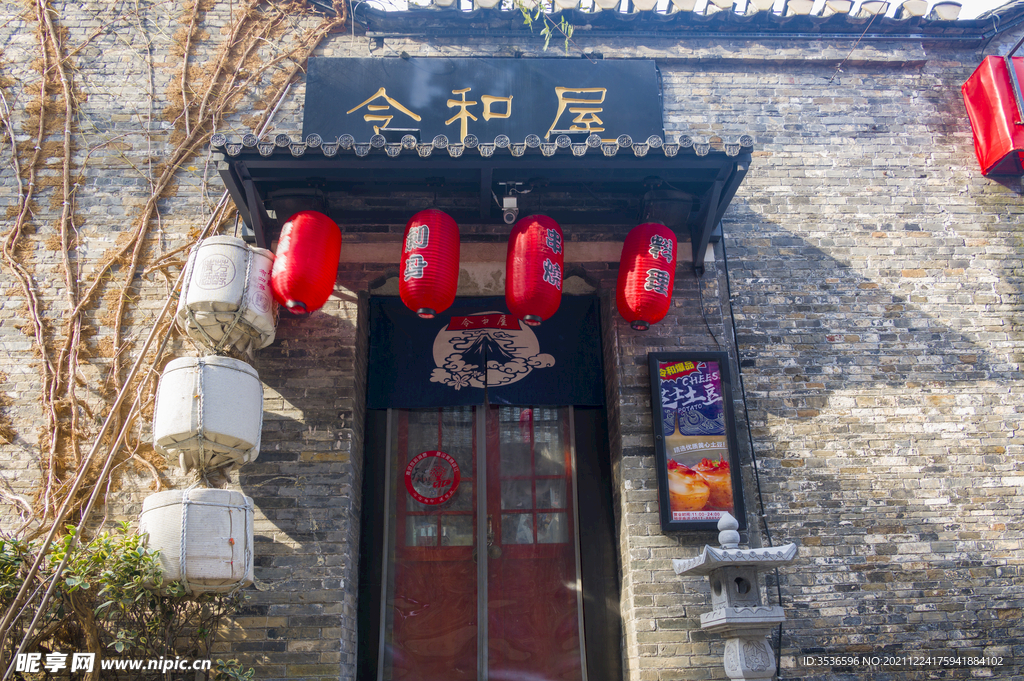 中式文化街市