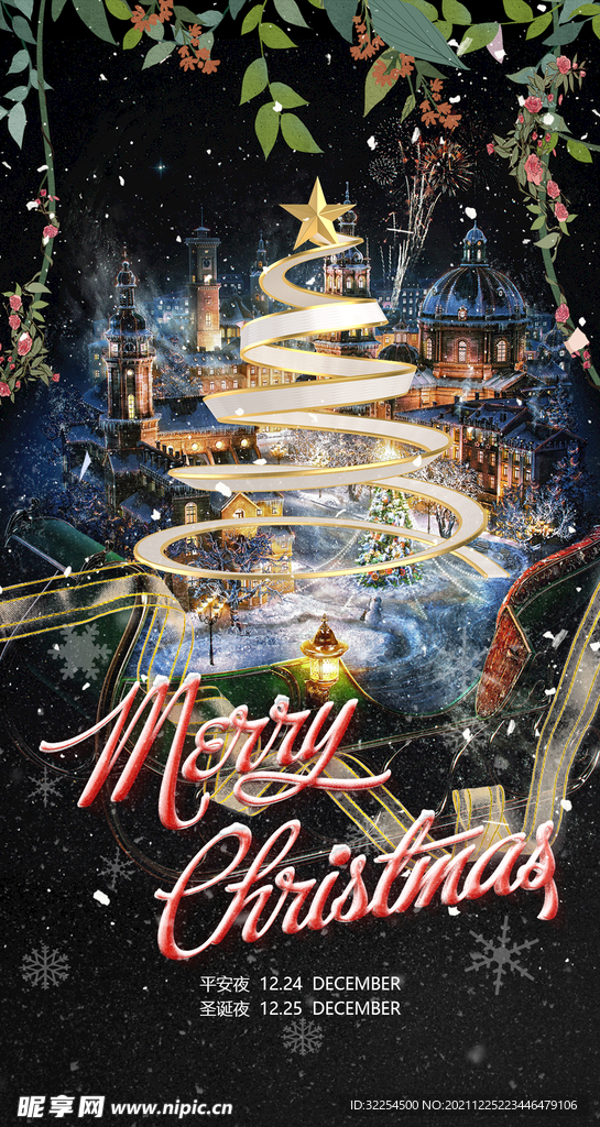 圣诞节海报 