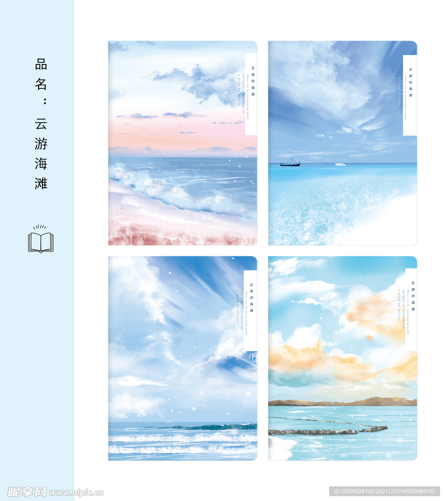  云游海滩
