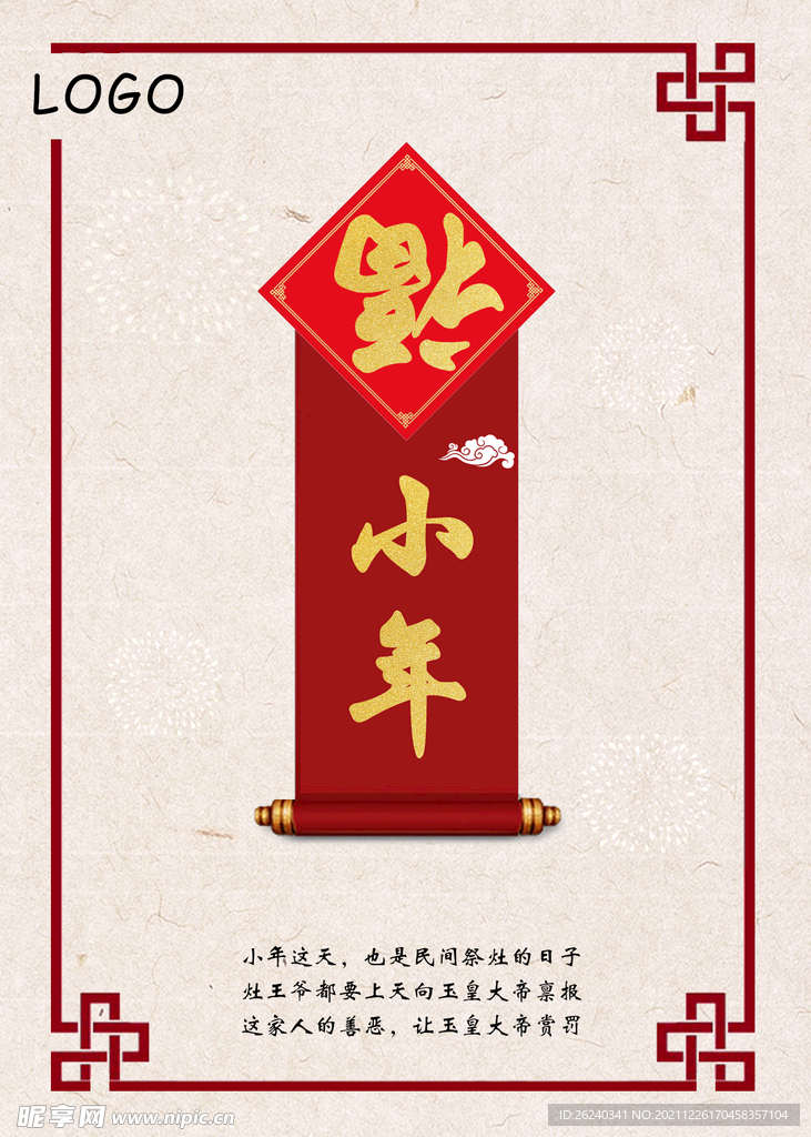 小年