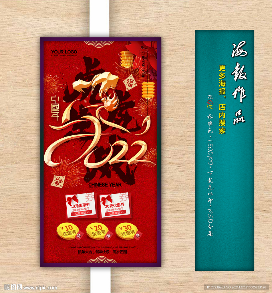 新年海报