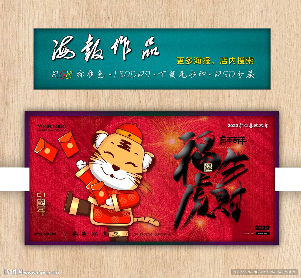新年海报