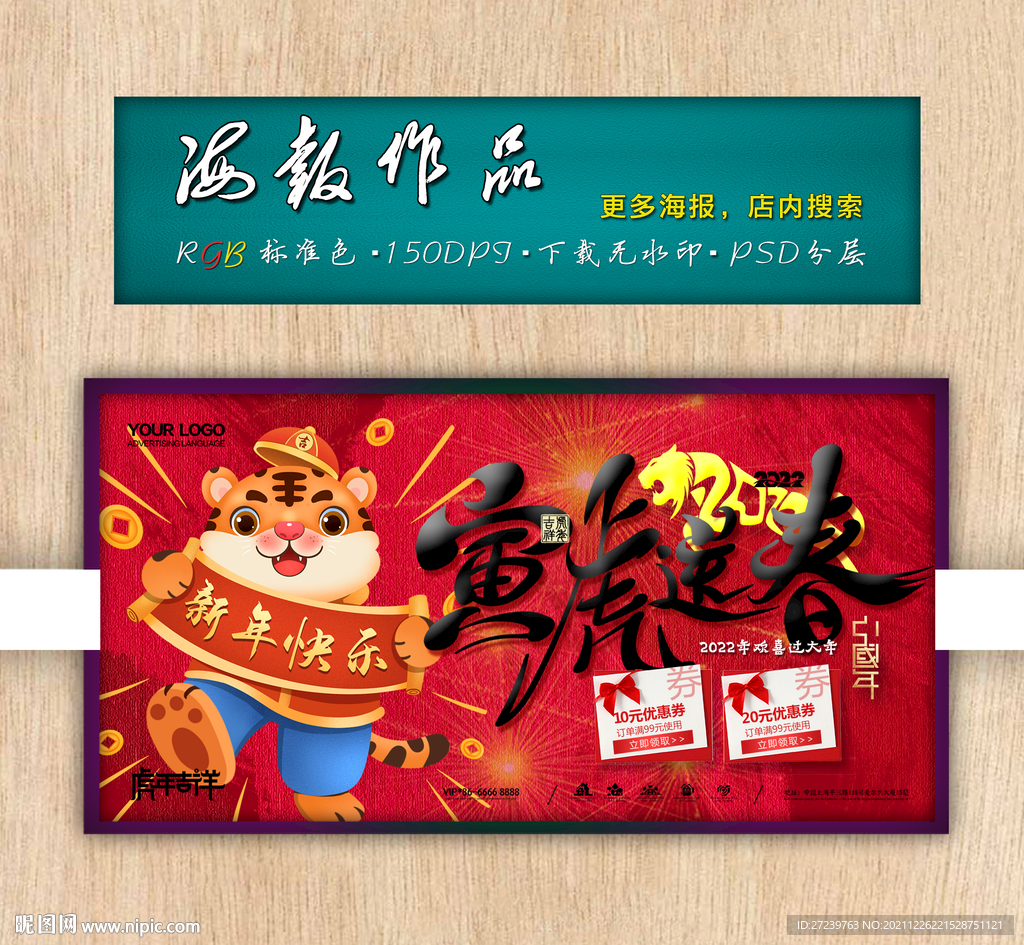 新年海报