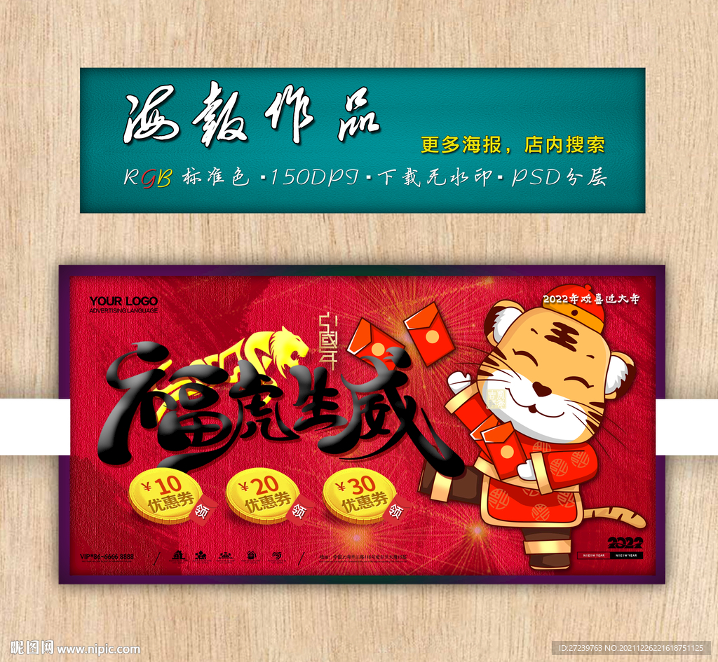 新年海报