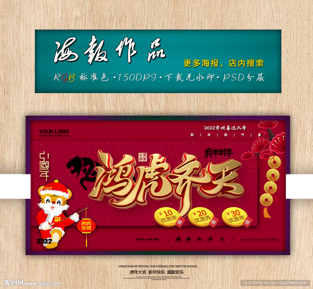 新年海报
