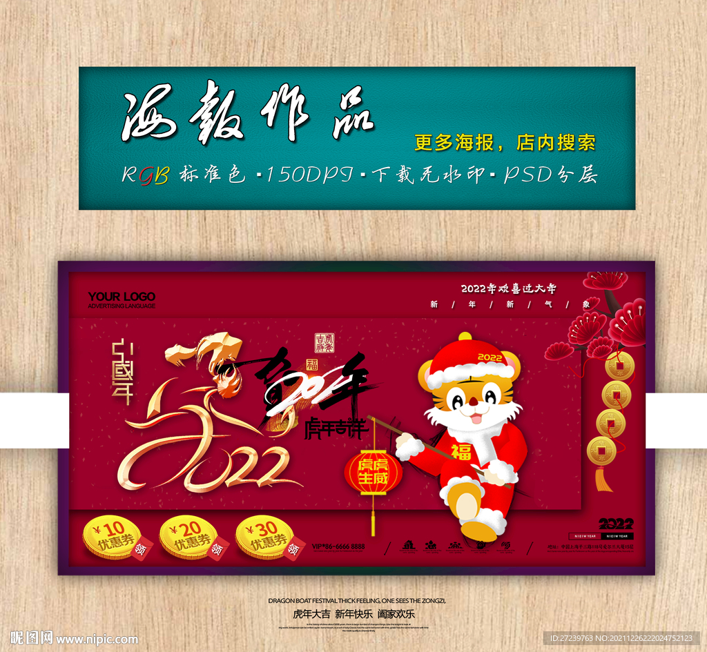 新年海报