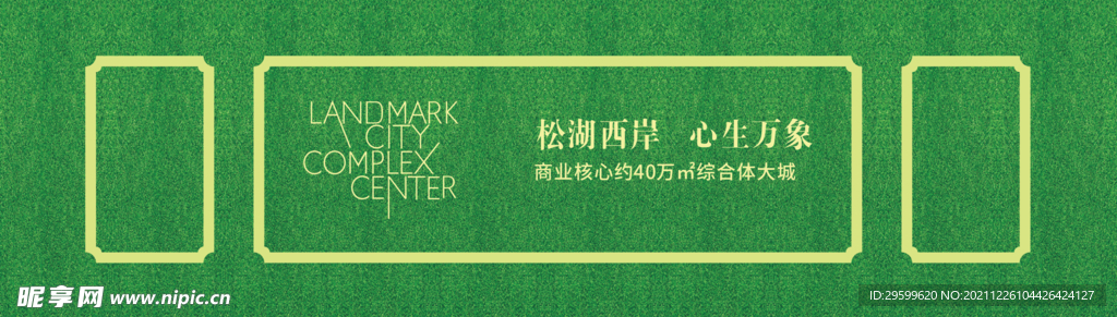 房地产宣传