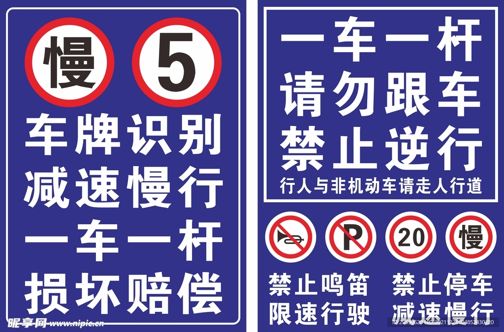 停车场标识