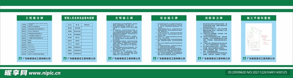 五牌一图