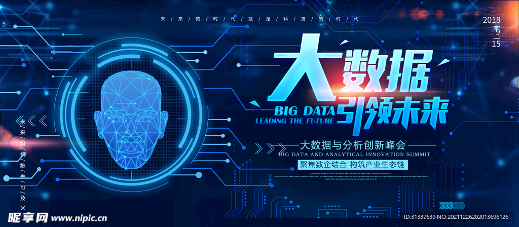 科技