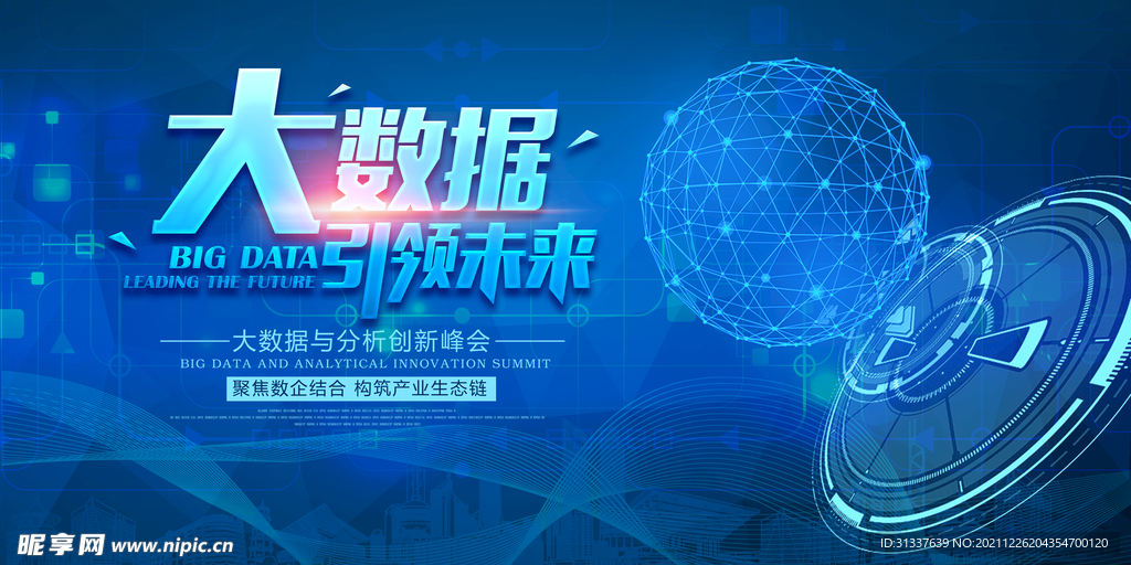 科技