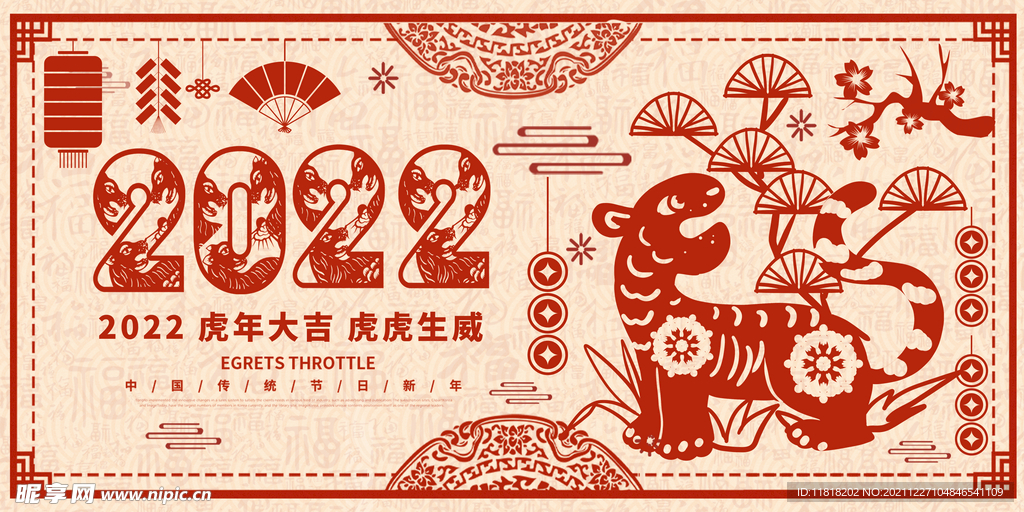 2022虎年窗花