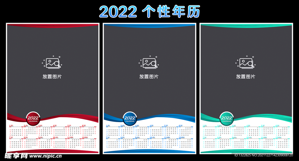 2022年历