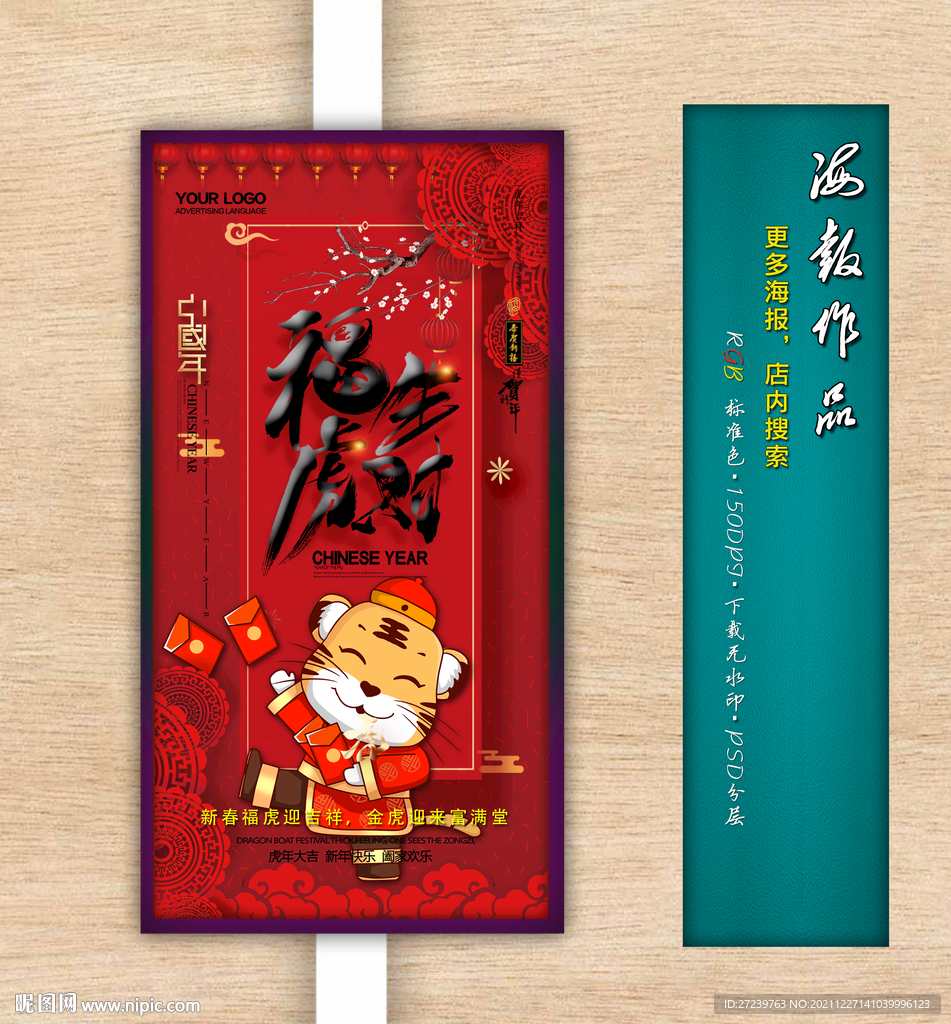 新年海报