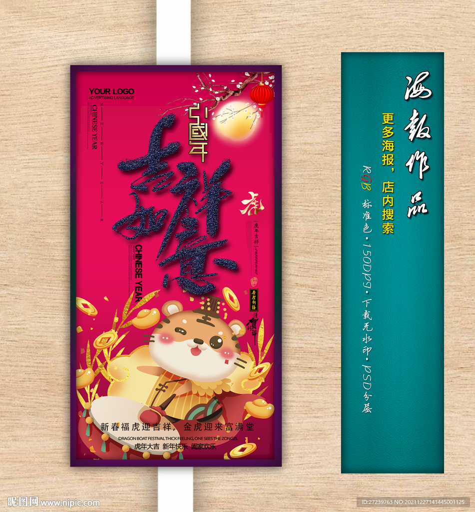 新年海报