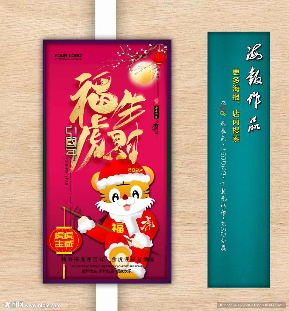 新年海报