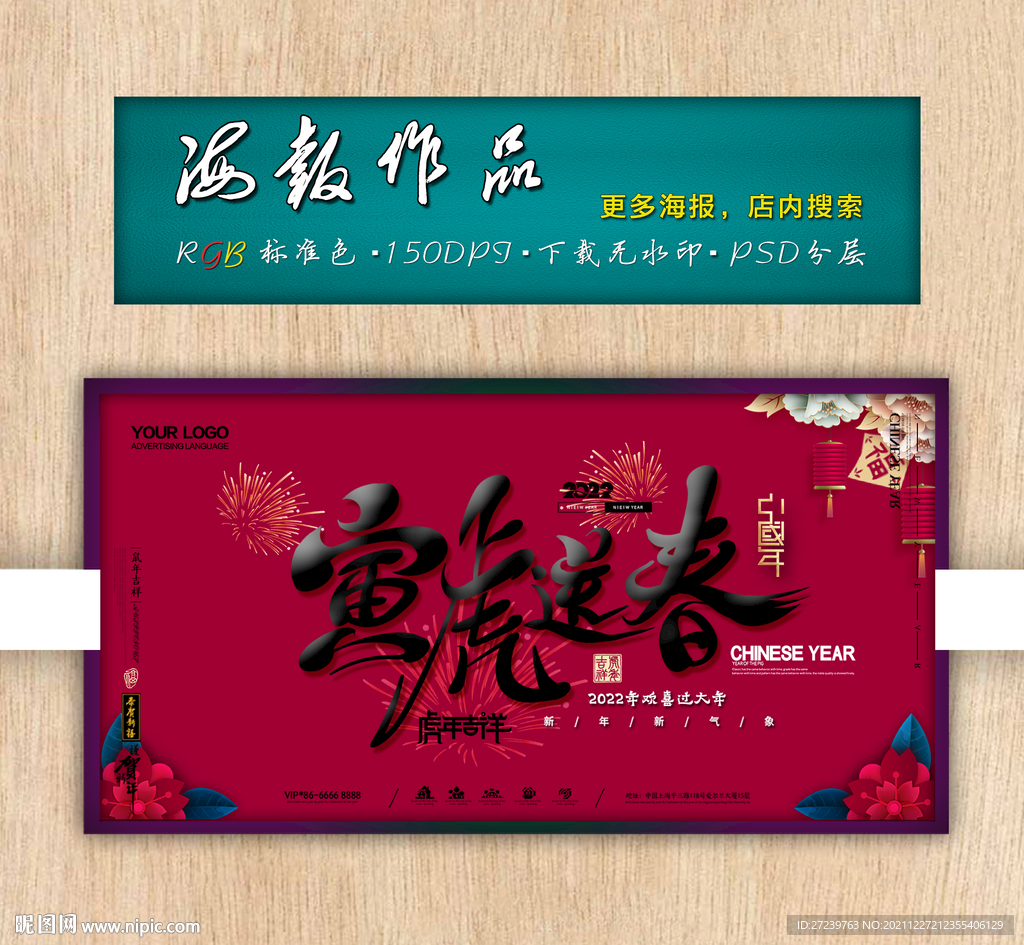 新年海报