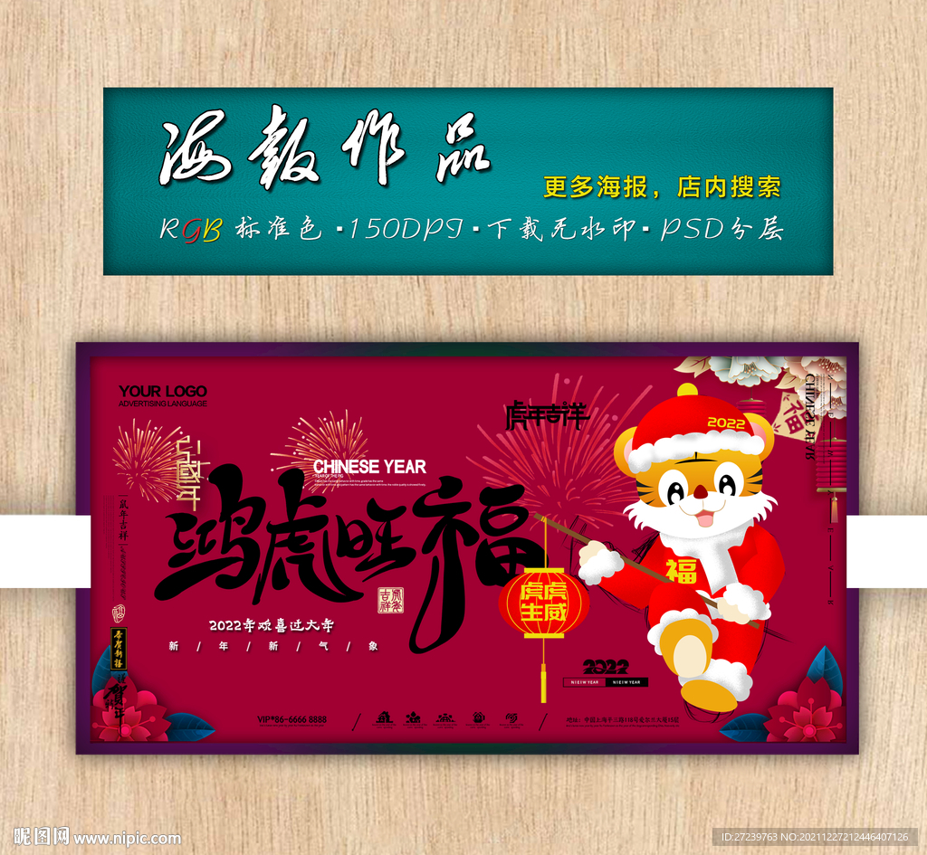 新年海报