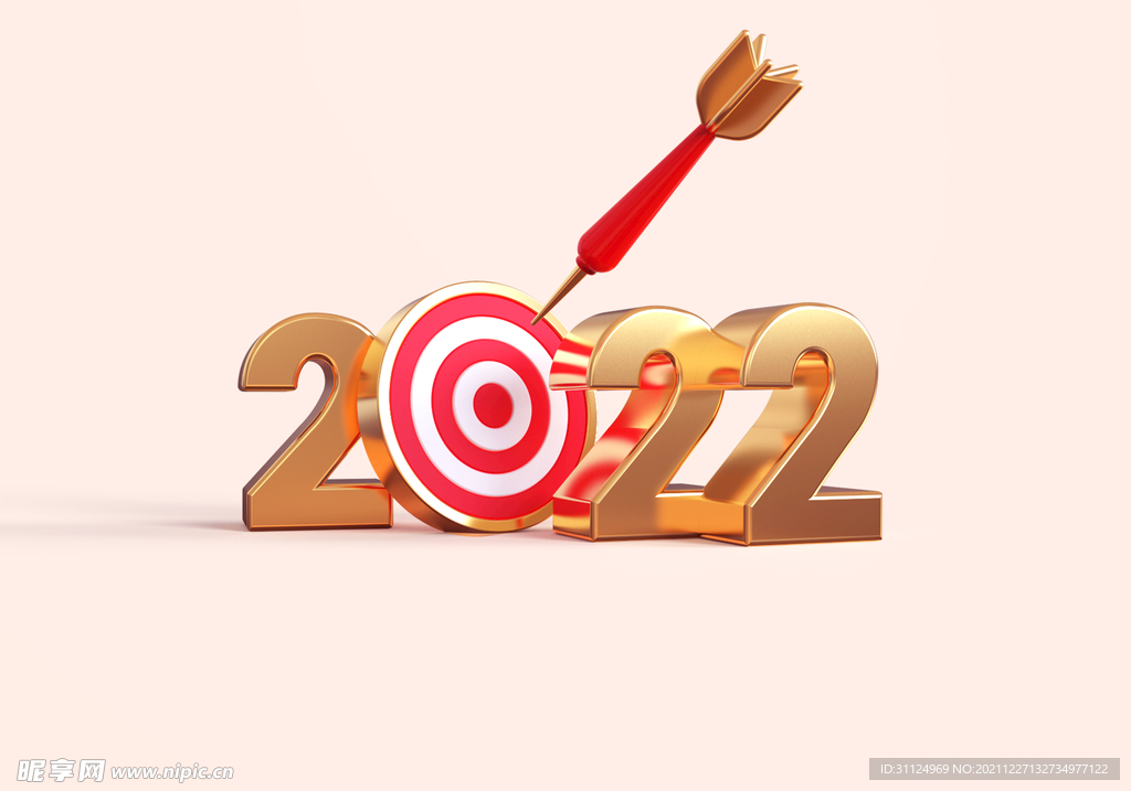 2022年3D新年快乐PSD