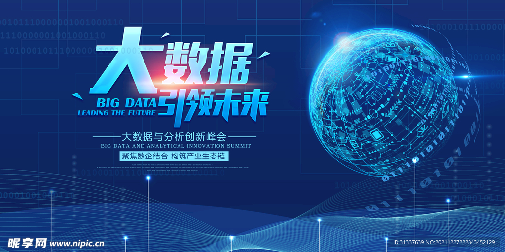 科技