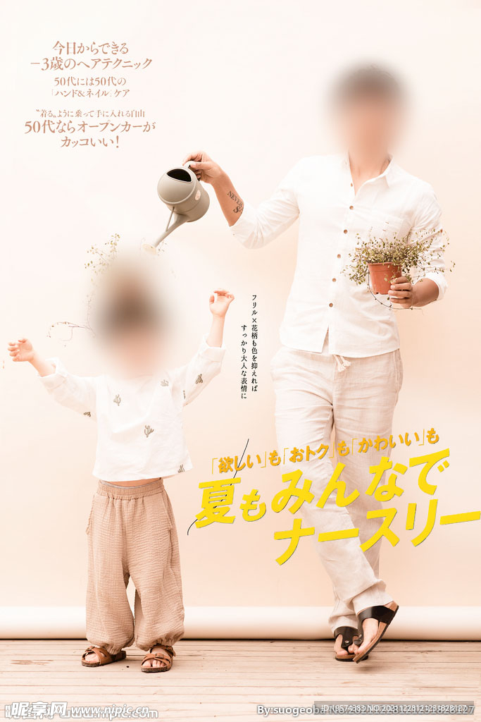 文字排版装饰元素