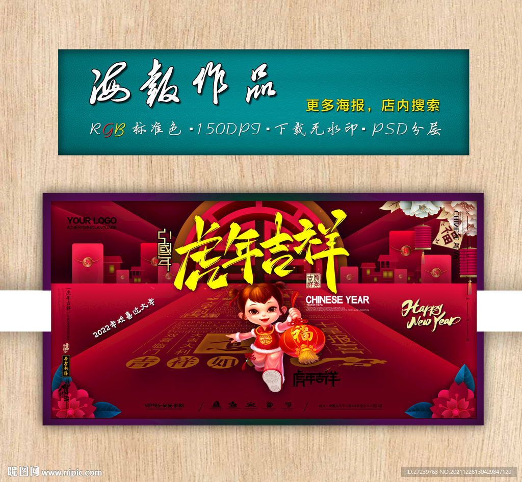 新年海报
