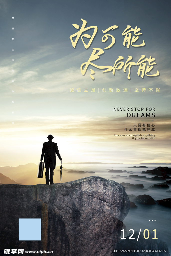 早安励志海报
