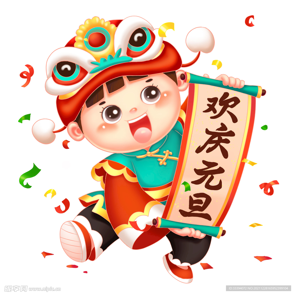 新年可爱卡通人物