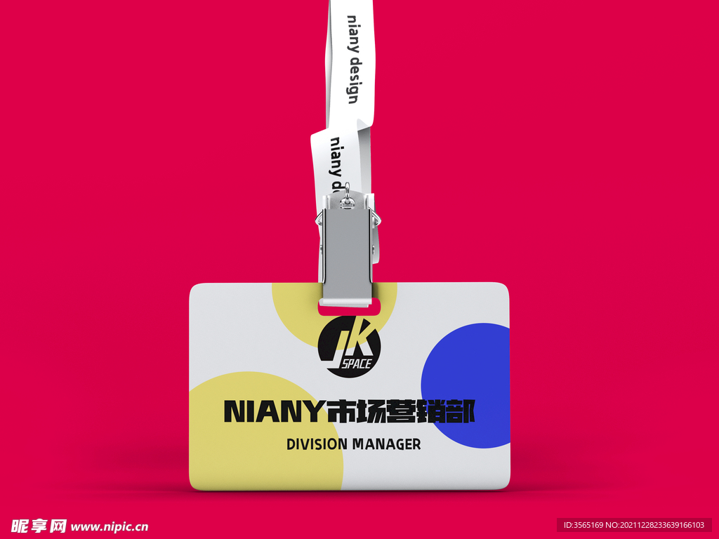 员工牌挂牌工作牌样机