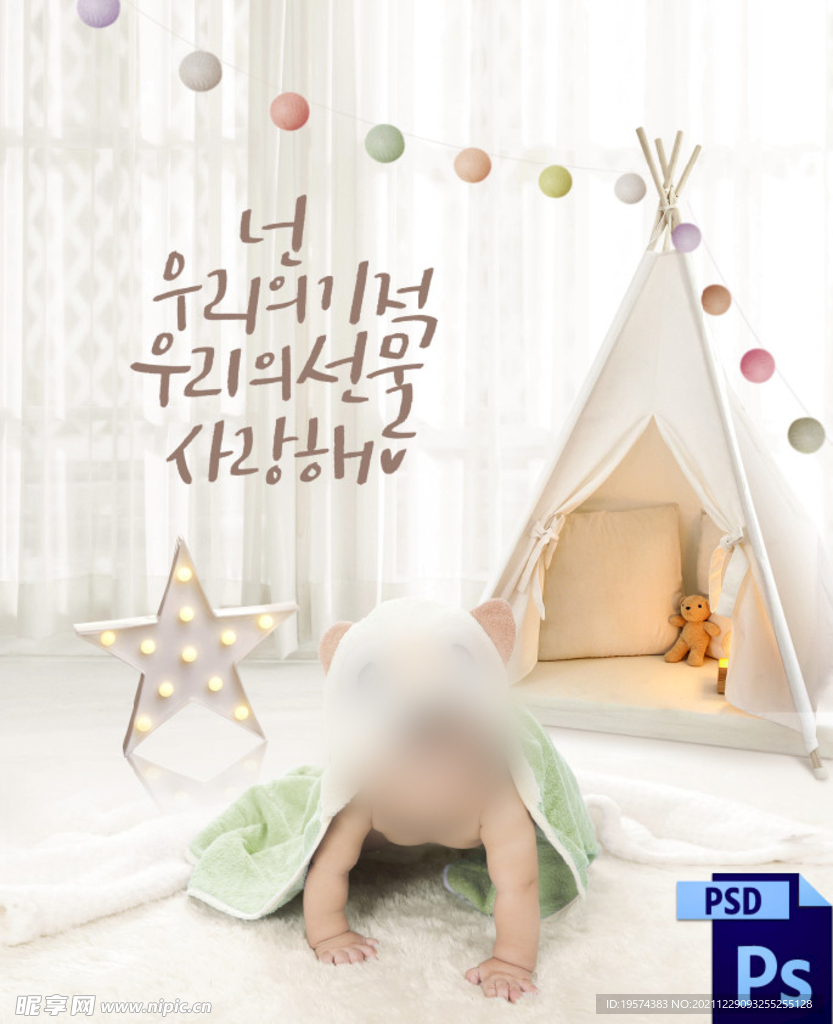 宝宝创意背景抠图模版