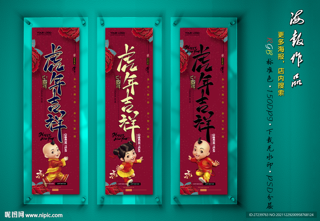 新年海报