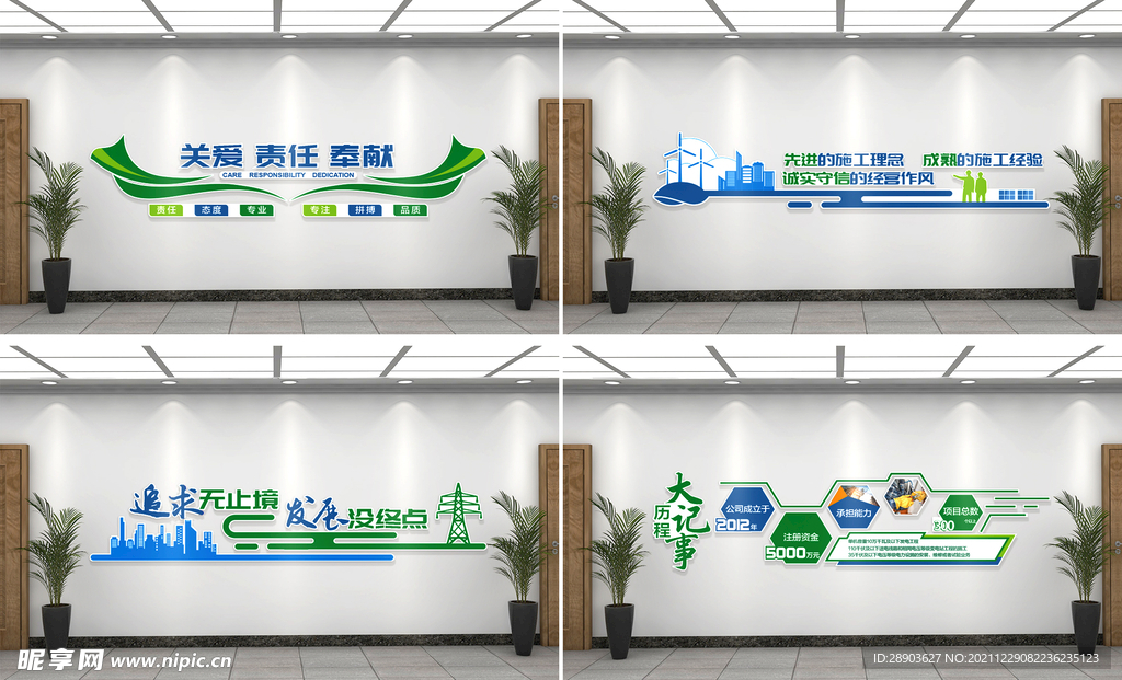 国家电网 文化墙