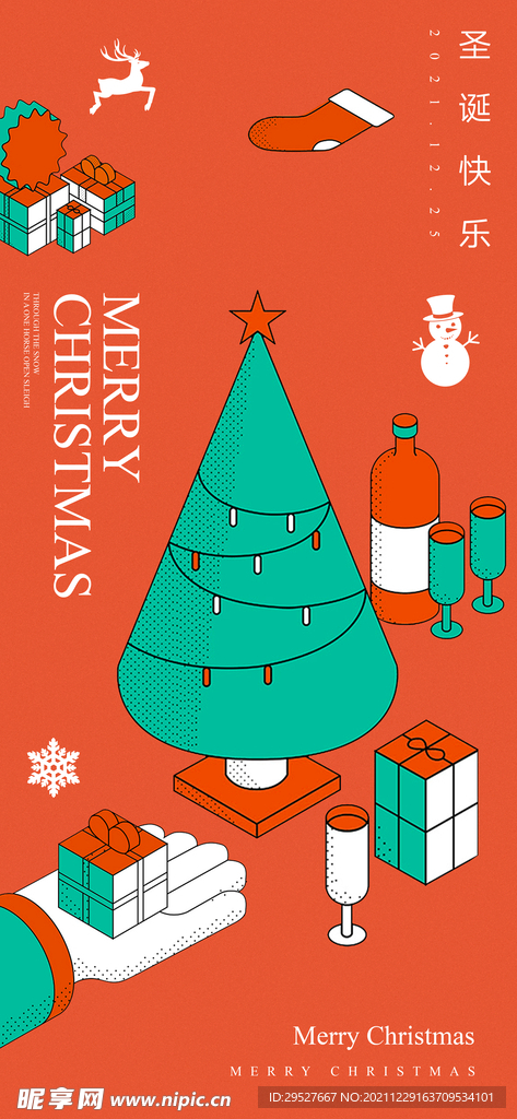 圣诞节 平安夜 海报