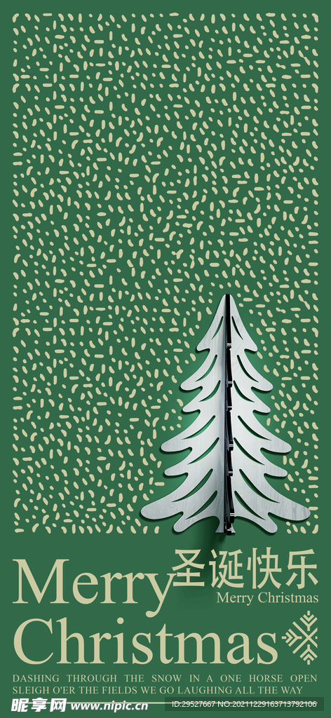 圣诞节 平安夜 海报