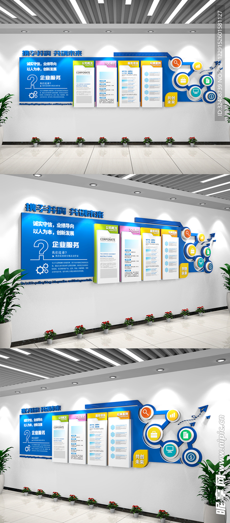 企业文化公司文化墙文化墙形象墙