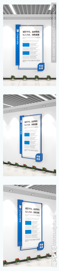 简单企业制度牌公司制度牌