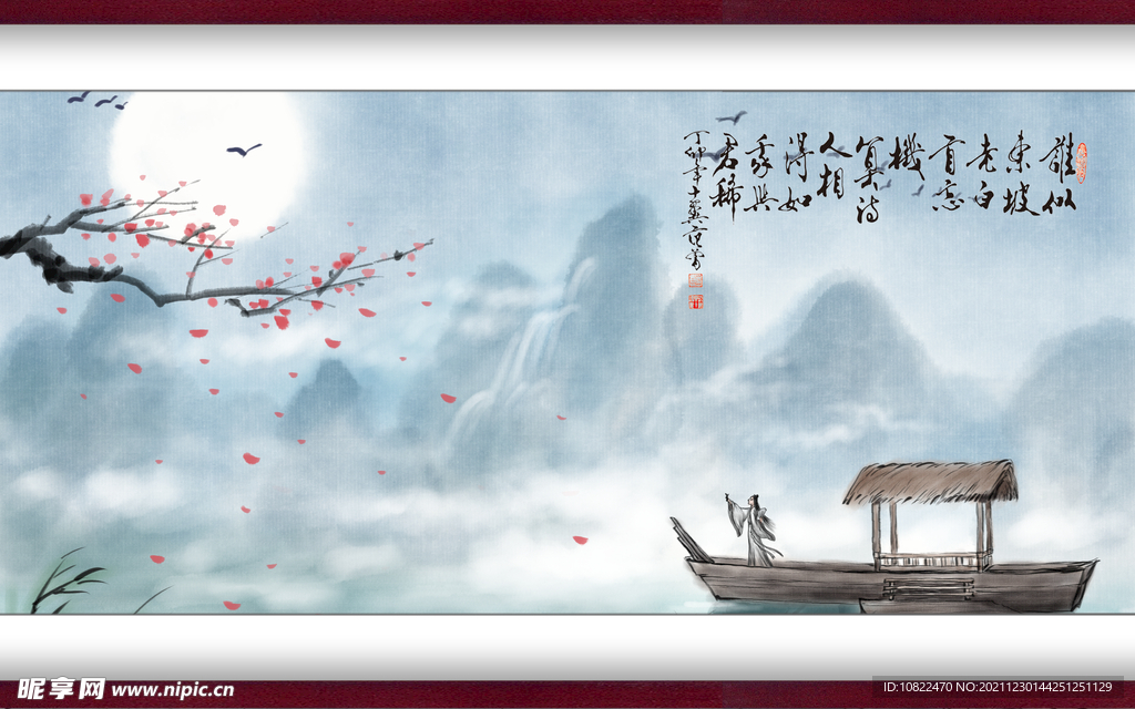 水墨山水背景