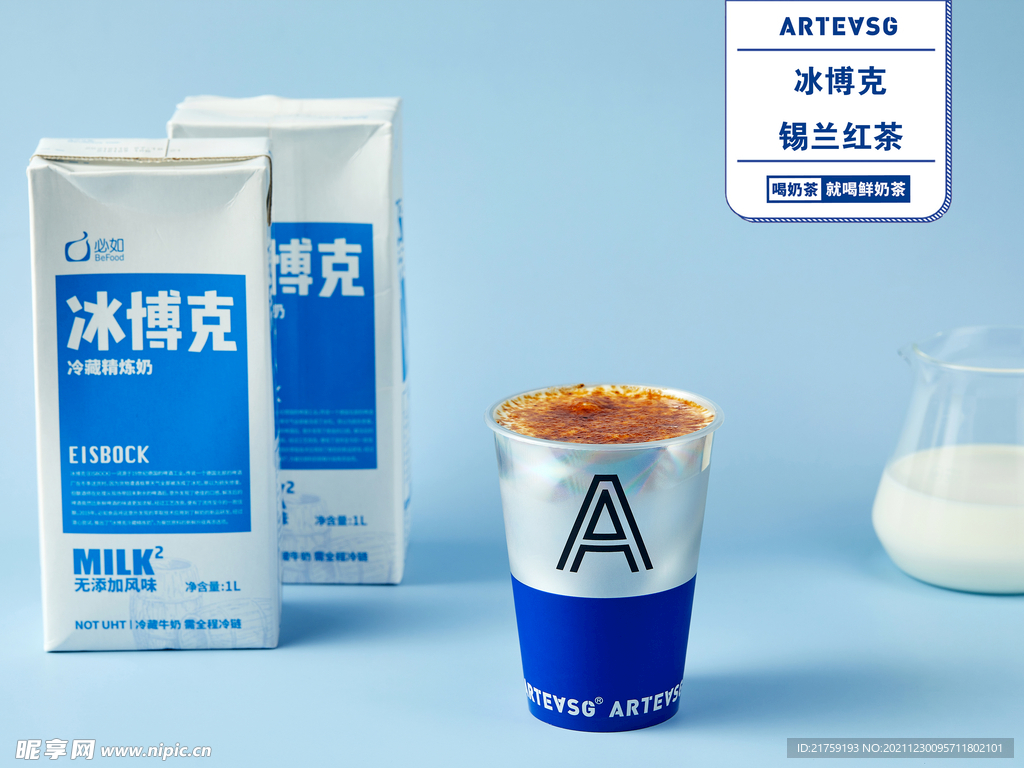 冰博克锡兰红茶