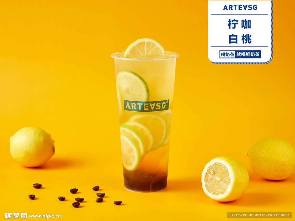 柠咖白桃
