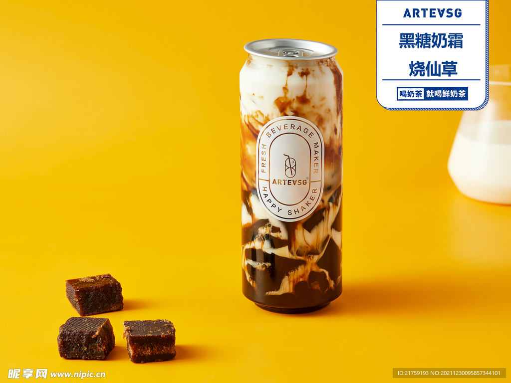 黑糖奶霜烧仙草