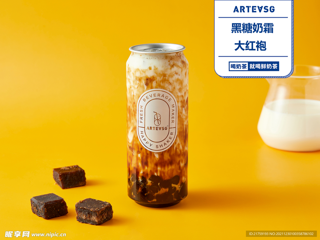 黑糖奶霜大红袍