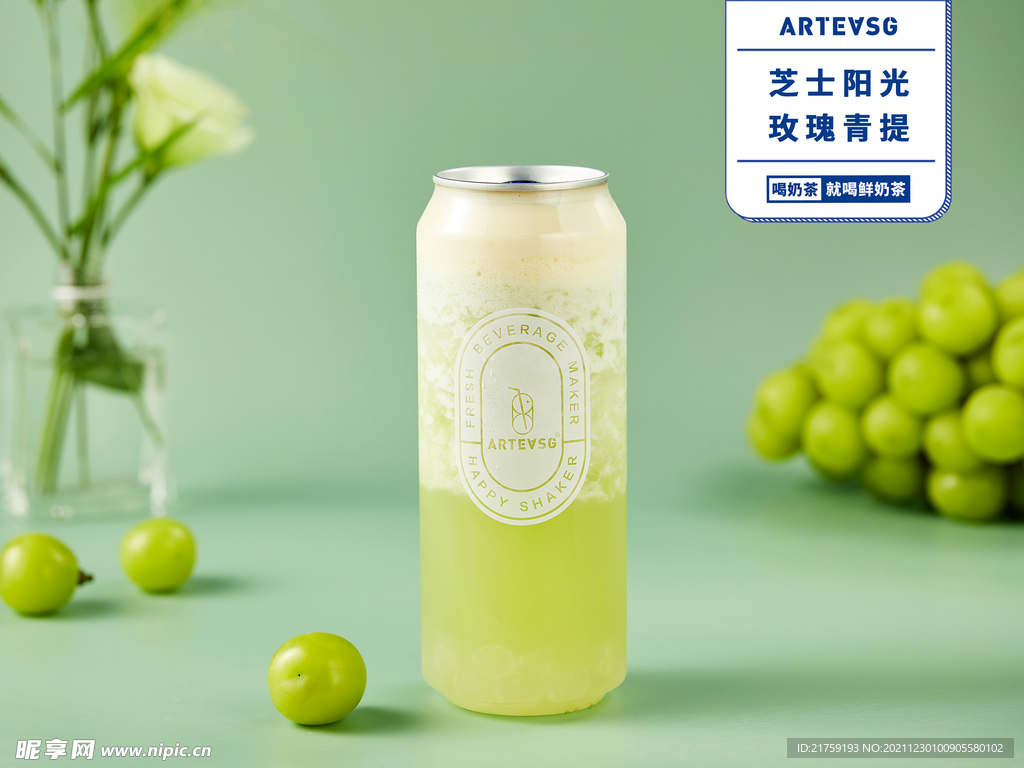 芝士阳光玫瑰青提