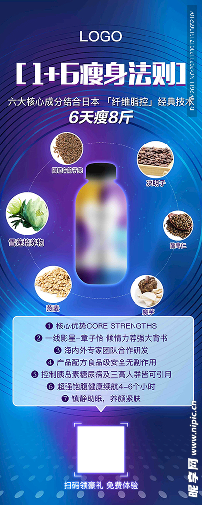 产品易拉宝