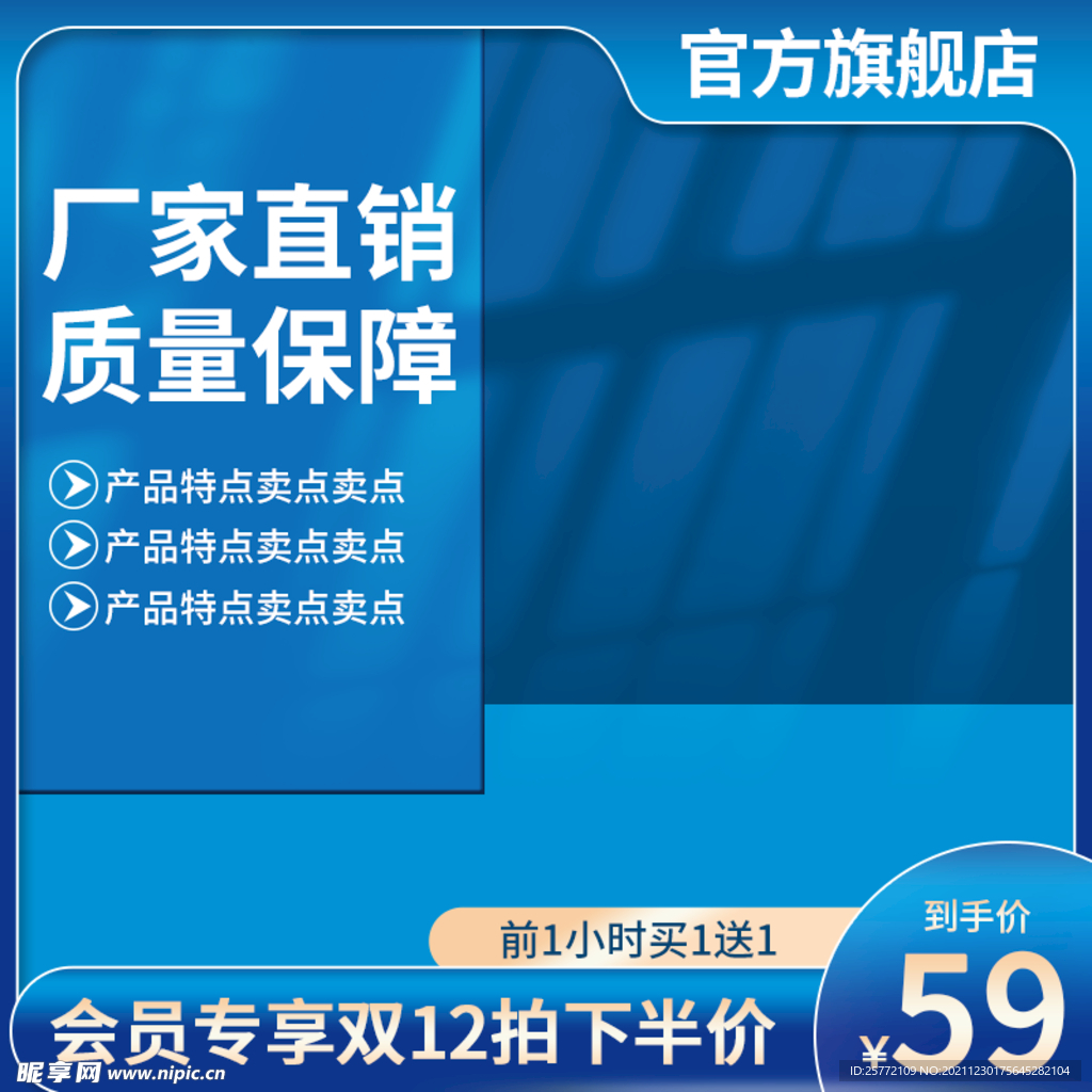主图