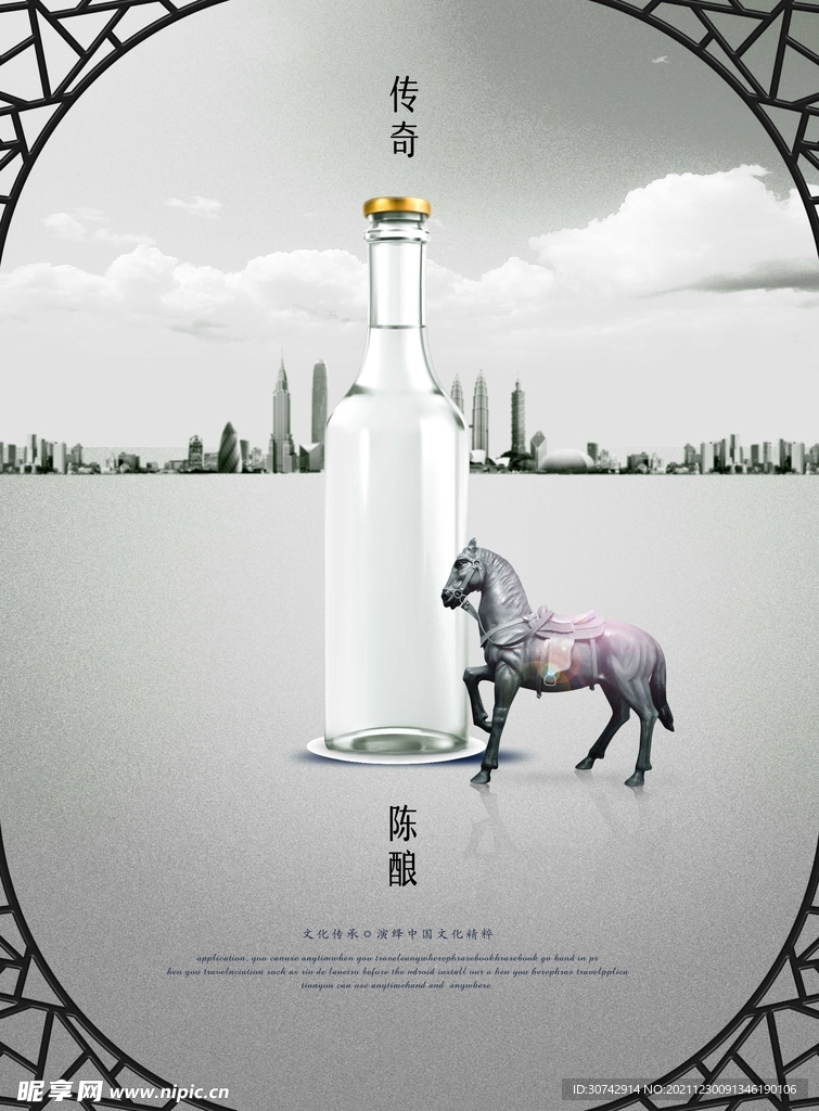 白酒