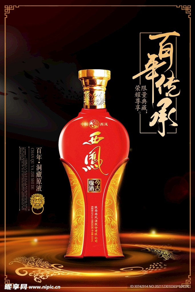 白酒