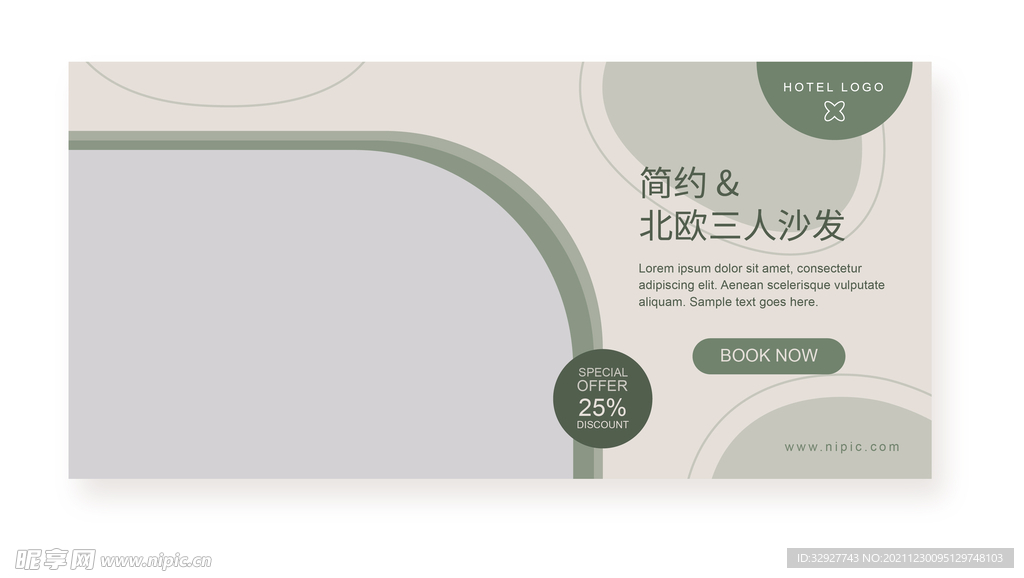 家具海报 店铺首页