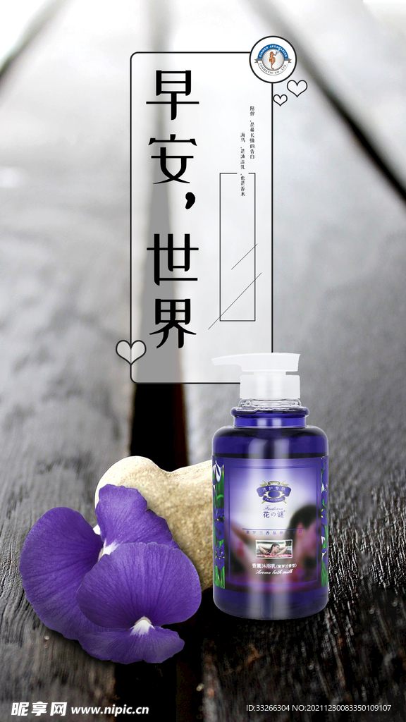 早安