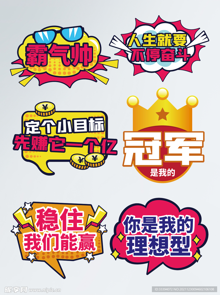 团建拍照手举牌