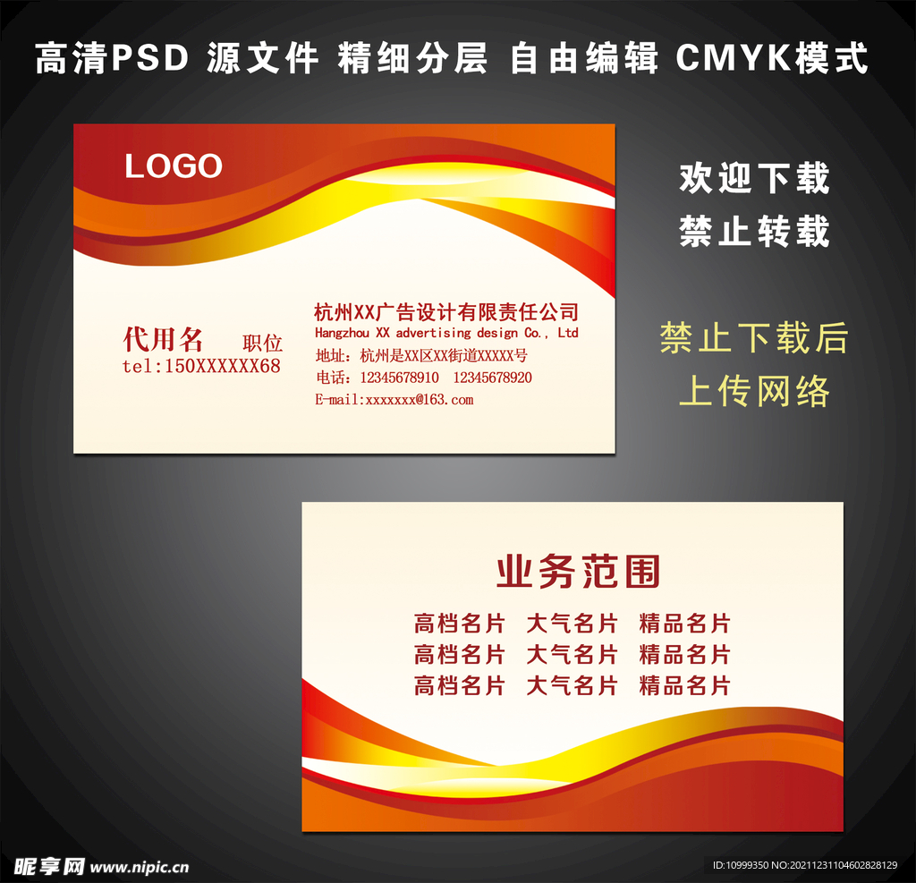 公司名片